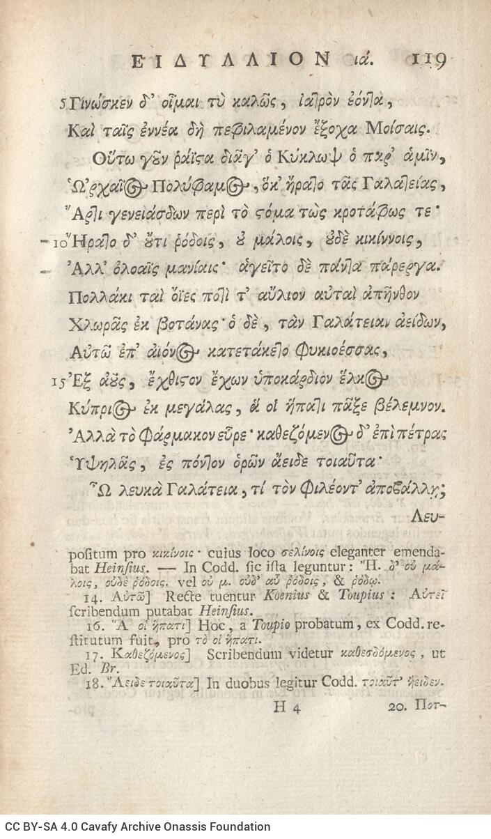 21 x 12,5 εκ. 18 σ. χ.α. + 567 σ. + 7 σ. χ.α., όπου στο φ. 3 κτητορική σφραγίδα CPC και 